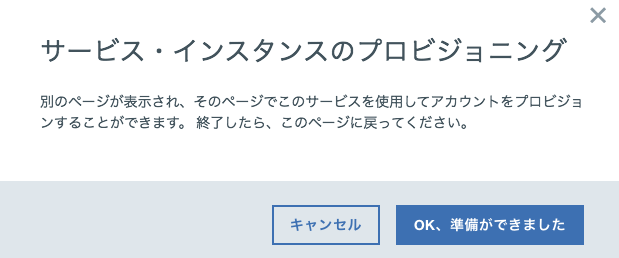 OK、準備ができました