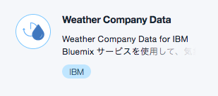 Weather Company Data