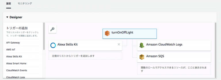 Lambda関数の作成