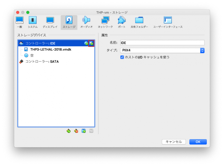 ストレージ設定画面