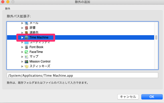 Time Machine.appを追加